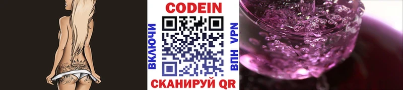 Codein Purple Drank  Купить где  Покров 