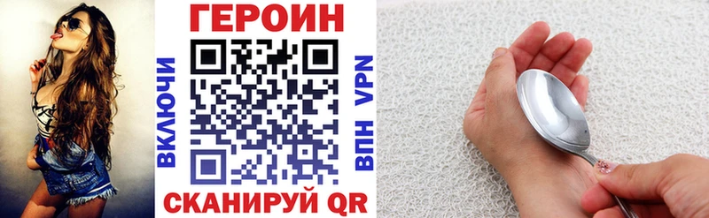 Купить где  Покров  ГЕРОИН Heroin 