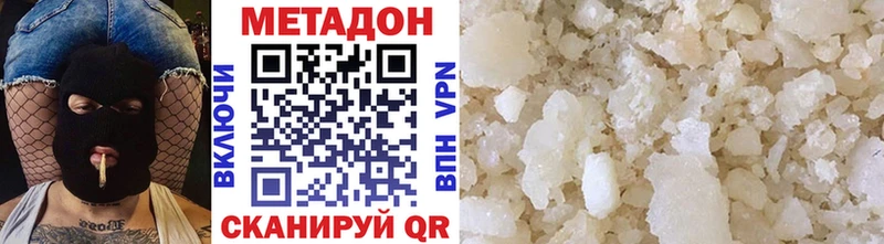 Метадон кристалл  Купить  Покров 