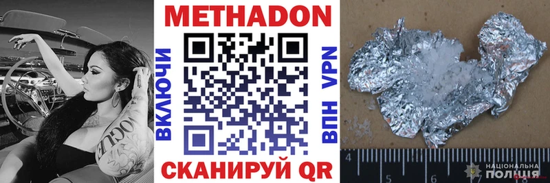 МЕТАДОН белоснежный Покров