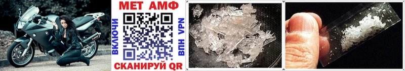 Метамфетамин Methamphetamine  Купить  Покров 