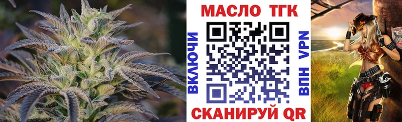 ТГК вейп  Купить закладки  Покров 
